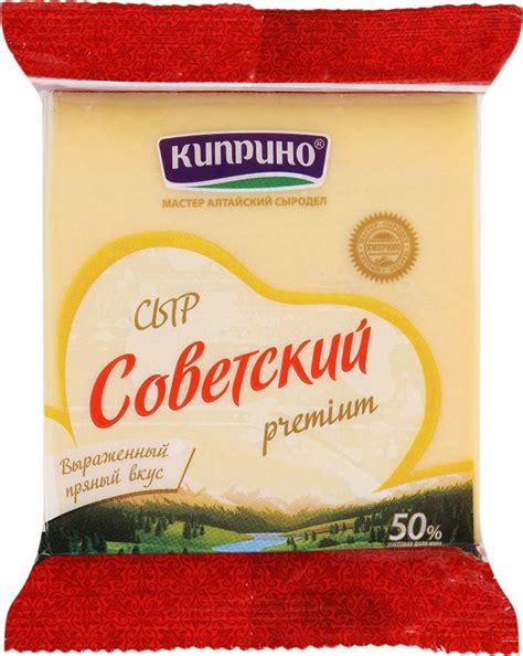 Сыр Киприно Советский твердый 50% 300 г бзмж купить с доставкой по ...
