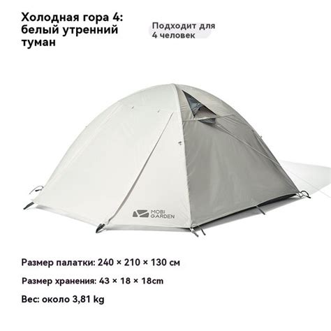 Палатка 4-местная Mobi Garden NXZ1429065 - купить по выгодной цене в ...