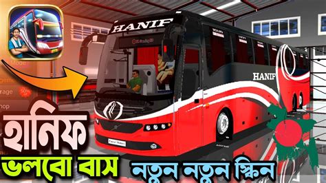 Hanif Volvo Bus Simulator Indonesia Hanif Volvo Bus Mod Free New