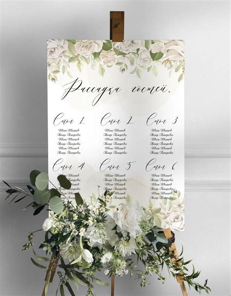 Рассадка для гостей | Свадебные развлечения, Развлечения, Свадьба