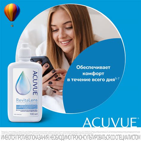 kupit acuvue revitalens  ml  salonax optiki optilens