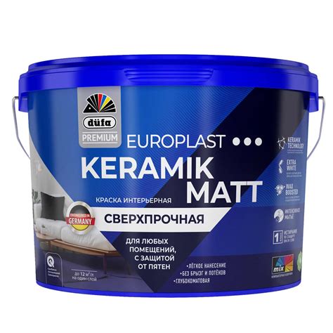 Краска интерьерная моющаяся сверхпрочная глубокоматовая düfa Premium ...