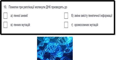 Тести "Медична генетика"