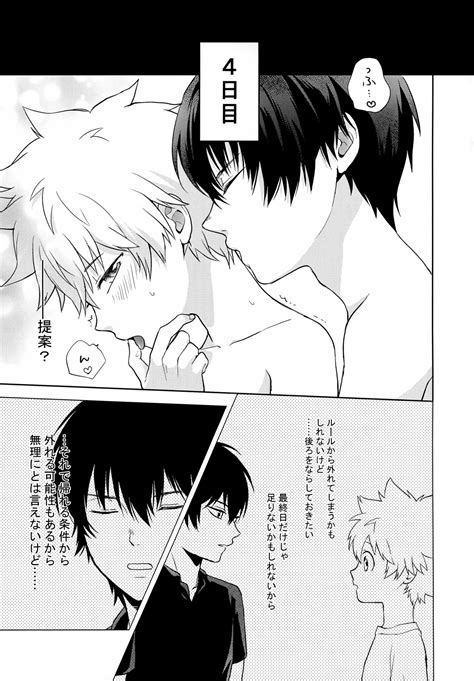 XXX Shinai To Darenai Heya Page Nhentai Hentai Doujinshi And Manga