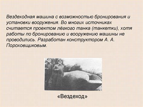 Военная техника в годы Первой мировой войны - презентация онлайн