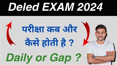 Mp Deled Exam Date 2024 Mp Deled Exam 2024 Mp Deled Exam Kab Hogi