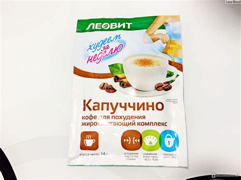 Леовит Худеем за неделю Программа питания "Средиземноморское меню ...