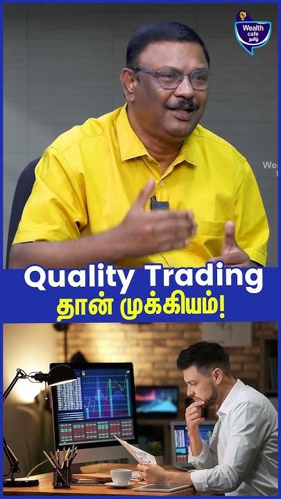 Quality Trading தான் முக்கியம்! Damodaran Financial Advisor, Intraday ...
