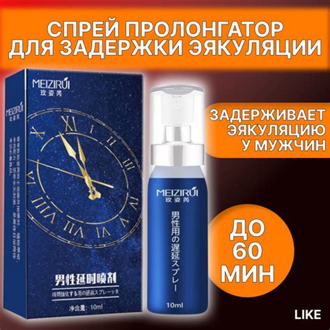 Мужской спрей пролонгатор MEIZIRUI СИНИЙ для задержки эякуляции, 10 мл ...