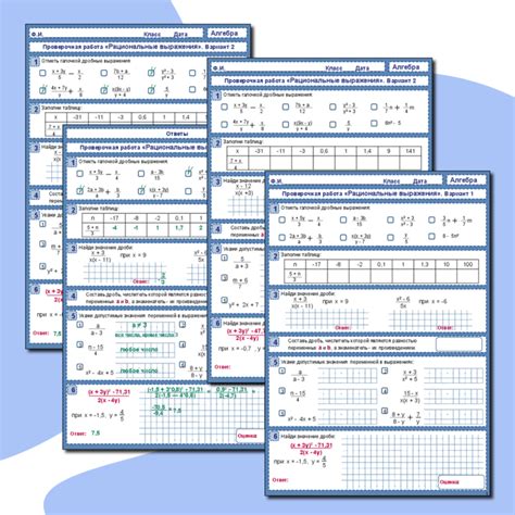 Проверочная работа "Рациональные выражения".8 класс.
