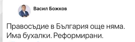 АМА, ВЕРНО ЛИ БЕ, ПИЧ?! БОЖКОВ, ТИ ЗА ЛИМОНАДА ЛИ БЕШЕ? АФЕРА ТИ НАПИСА ...