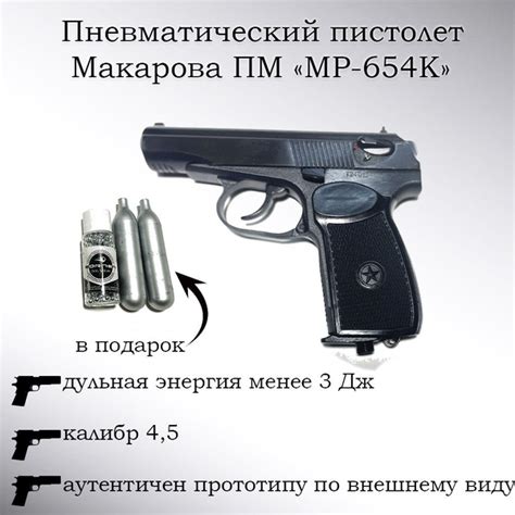 Пневматический пистолет ИЖЕВСКИЙ МЕХАНИЧЕСКИЙ ЗАВОД МР-654 - купить по ...