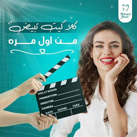 Dr Mohamed Yassin Dental Clinic Social Media Behance