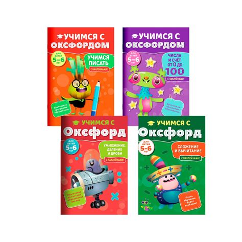 Комплект обучающий для детей 5-6 лет из 4- книг: Учимся писать 5-6 лет ...