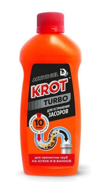 КРОТ Средство гель для устранения засоров и прочистки труб 250 мл ...