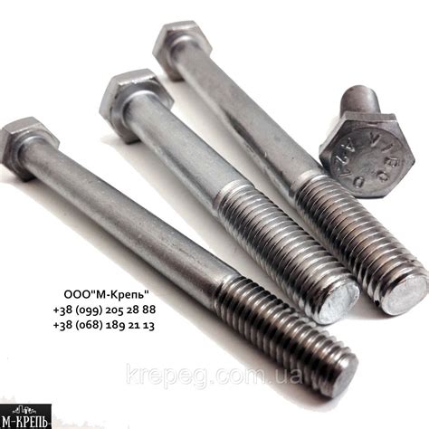 Болт М12*14-260 шестигранный ГОСТ 7798-70, ГОСТ 7805-70, DIN 933, DIN ...