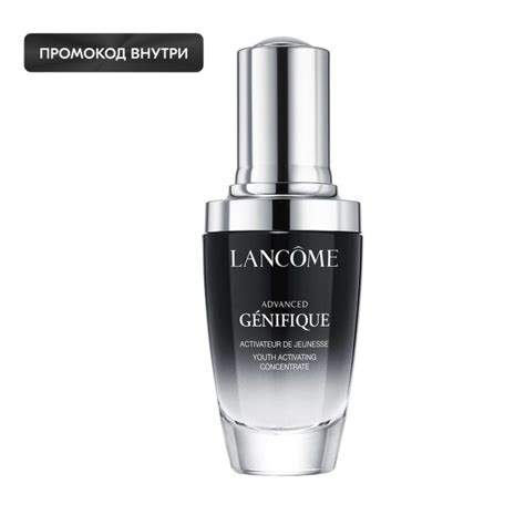 Lancome Сыворотка "Активатор молодости" Advanced Genifique, 30 мл ...
