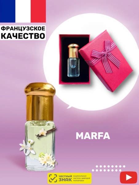 Духи масляные арабские Marfa / Марфа унисекс - купить с доставкой по ...