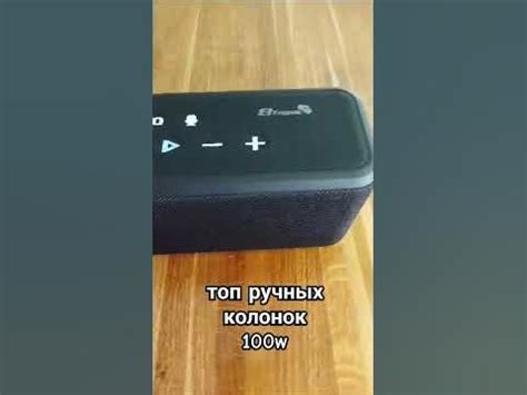 топовая ручная колонка на 100w - YouTube