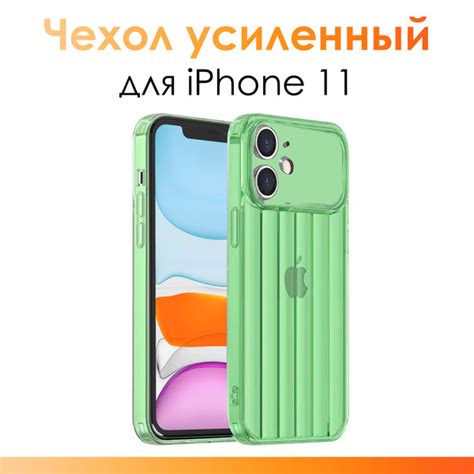 Прозрачный чехол для iPhone 11/ Чехол усиленный на Айфон 11/ Зеленый ...