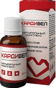КАРДИВЕЛ от гипертонии. ЦЕНА препарата, отзывы, где купить в России?