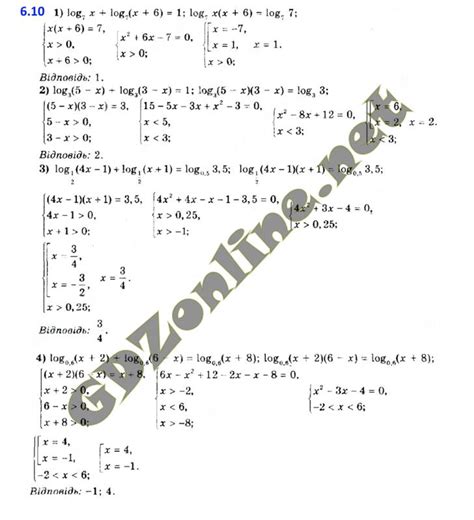 ГДЗ Математика 11 клас Мерзляк Рівень стандарту 2019