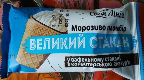 Мороженое Своя Линия "Великий стакан" | отзывы