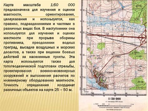Военная топография. Тема № 1 - презентация онлайн