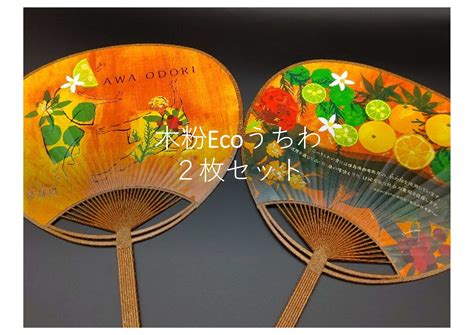木粉ECOうちわ 2枚セット | NAKAWOODオンラインショップ