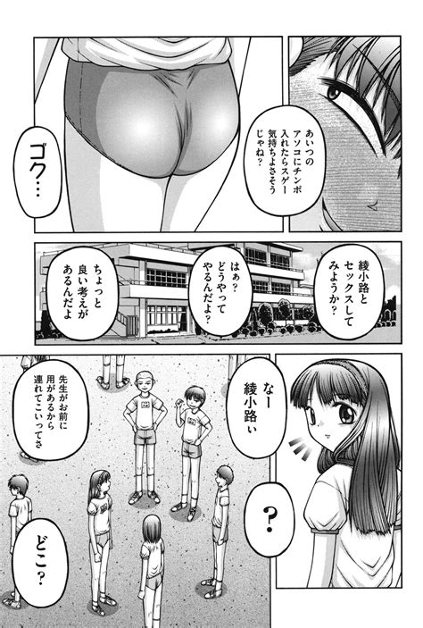 Onnanoko No Himitsu Page 84 Nhentai Hentai Doujinshi And Manga