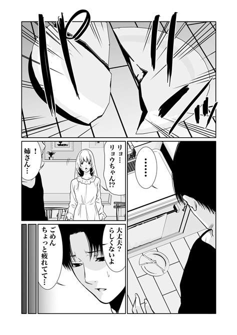 Akuji No Daishou Himitsu O Nigirareta Onna19 Page 310 Nhentai Hentai Doujinshi And Manga