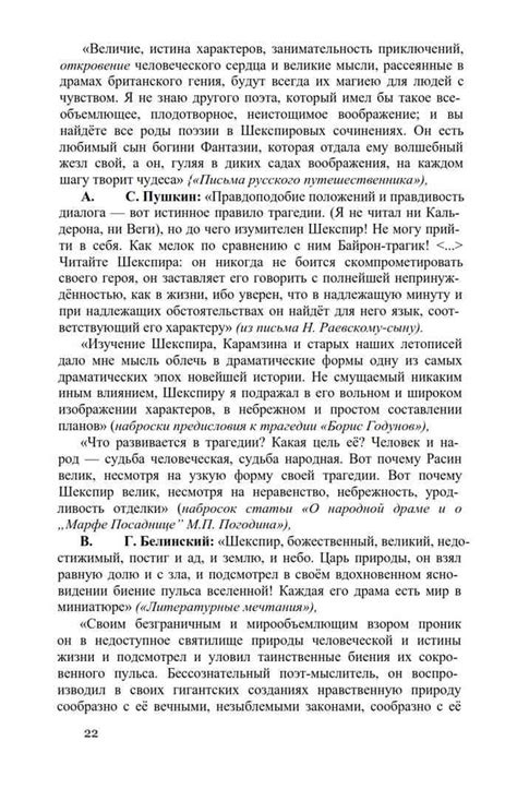Учебник по литературе 9 класс Меркин часть 1 читать онлайн