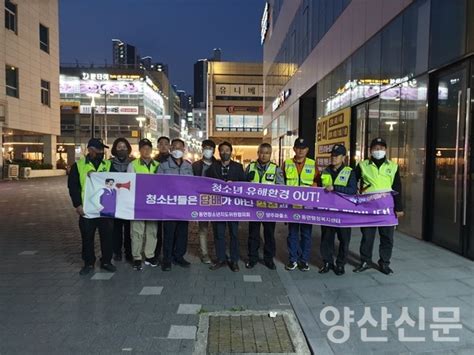 동면 청소년 유해환경 민관합동 점검