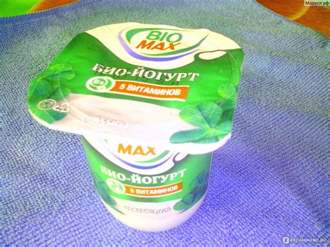 Йогурт BIOMAX 5 витаминов - «BIO MAX био-йогурт классический - хороший ...
