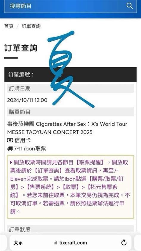 Cigarettes After Sex X S World Tour Messe Taoyuan