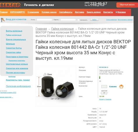 Колесные гайки от ВЕКТОР честный отзыв о былом качестве( — Ford ...