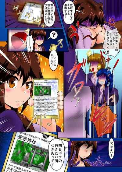 Fujou No Hanayome Sono Ni Nhentai Hentai Doujinshi And Manga