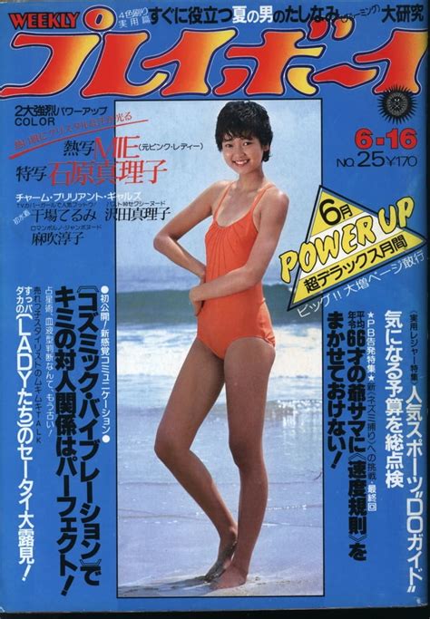 Playboy Weekly 1981 Porn Pictures XXX Photos Sex Images 3793317 PICTOA