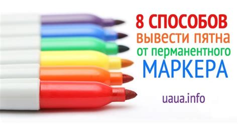 Чем вывести маркер: 8 способов избавиться от пятен - Телеграф