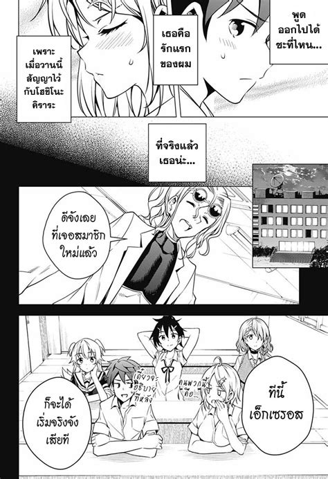 อาน Dokyuu Hentai HxEros ตอนท จดตง เอกเซรอส TH แปลไทย Niceoppai