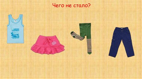 Одежда. Детали одежды - презентация онлайн