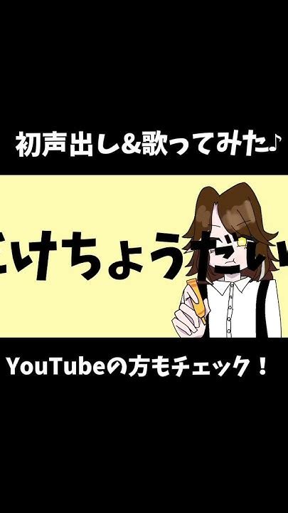 【歌ってみた】 Booo！coverゆりね。 新人ゲーム実況者 歌ってみた Shorts ボカロ Youtube