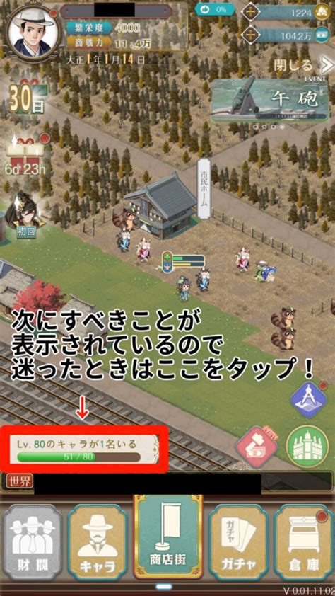 【商才物語〜大正ロマン百景〜レビュー】大正時代に経営＋都市開発！一度ノスタルジックな雰囲気に癒やされてみませんか？｜評価と序盤攻略 ゲームしてるん