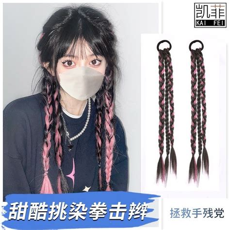 Box Boxing Braids Wig Ponytail Highlighting Twist Braids Tik Tok Hot Girl Collision Fishbone