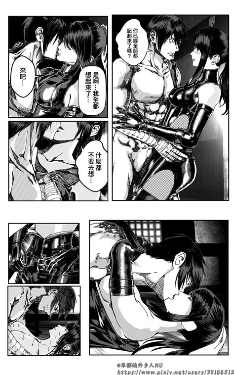 女忍 Page 165 nhentai hentai doujinshi and manga