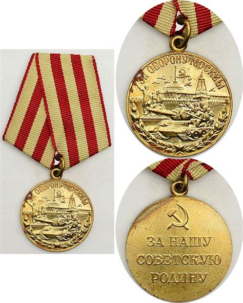 Aj Zsrr Medal Za Obron Moskwy Oficjalne Archiwum