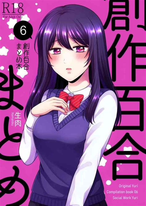Sousaku Yuri Matome Hon 创作百合本合集 nhentai hentai doujinshi and manga