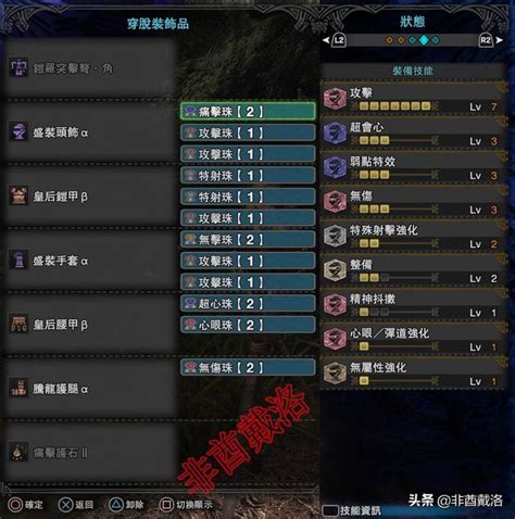 【mhw】pc版每日配裝第7期：鎧羅突擊弩·角 每日頭條