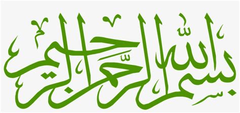 Bismillahirrahmanirrahim Bismillah In Arabic Calligraphy Text Copy And