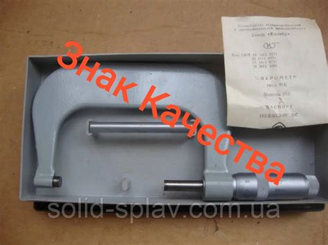 Микрометр МК 75-100 0.01 ГОСТ 6507-90 Качество СССР (ID#1373793505 ...